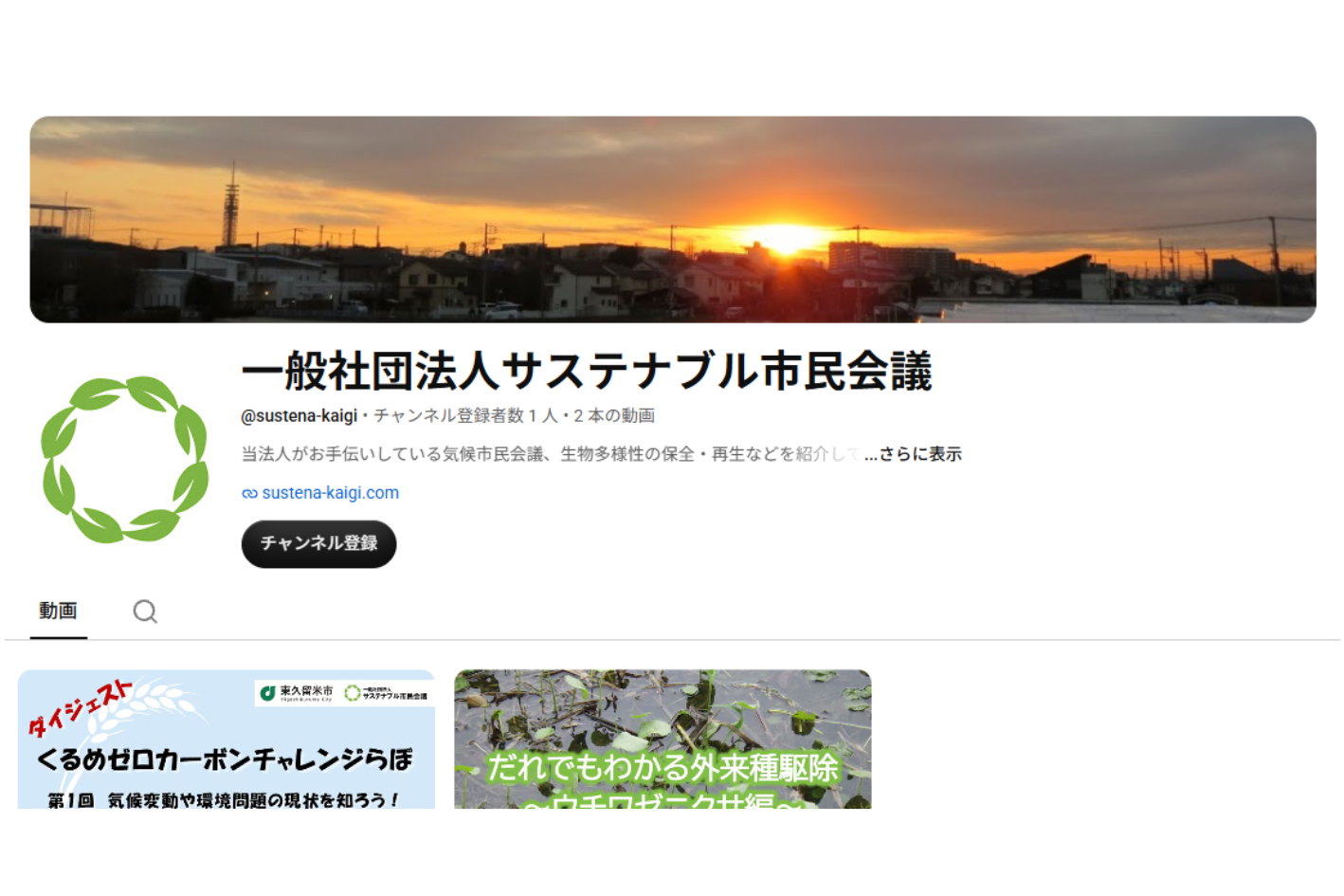 YouTubeチャンネルを開設しました！